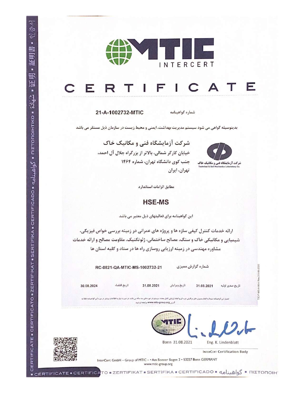 HSE MS page 0001
