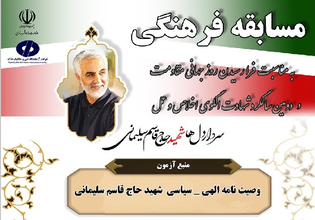 POSTER FARHANGI1