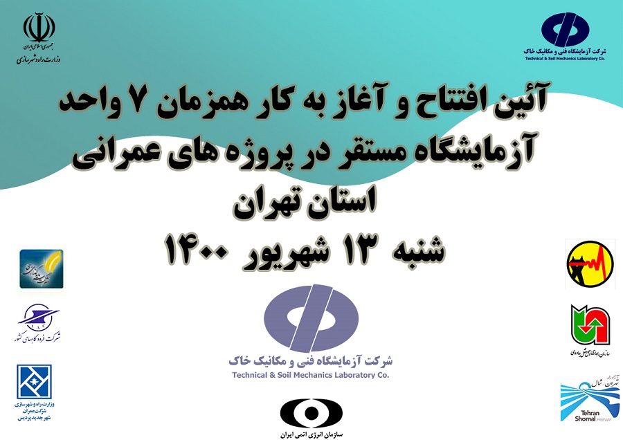 eftetah 7 azmayshgahe mostaghr