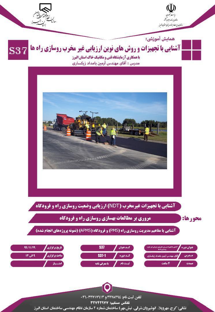 دوره آموزشی