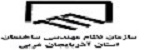نظام مهندسی