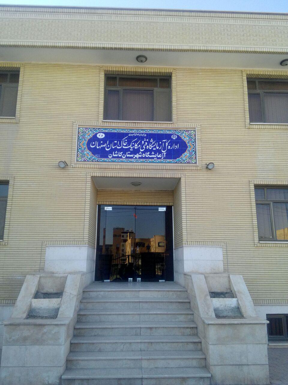 az kashan
