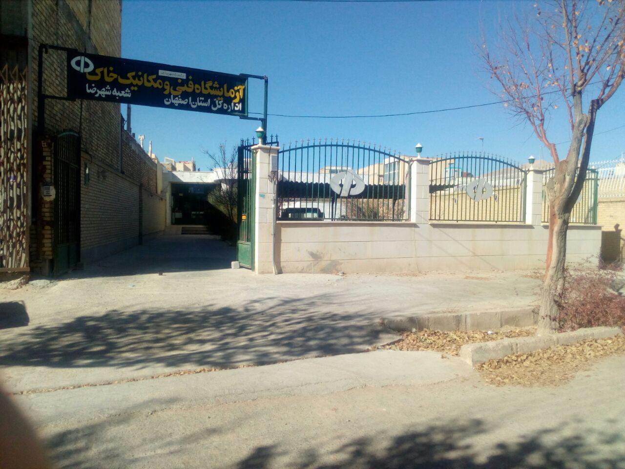 az shahreza