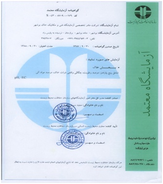 govahi.azmayeshgahmotamed.boushehr