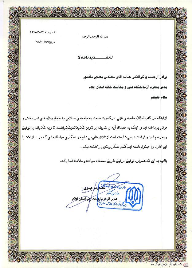 taghdir1