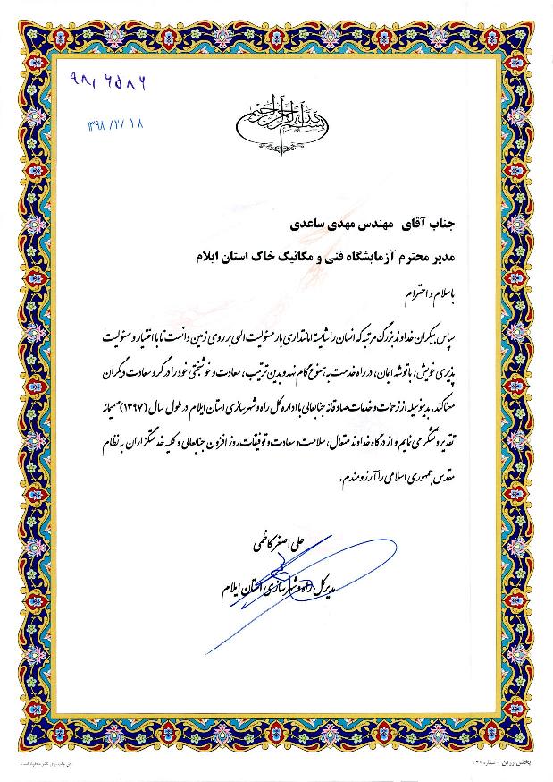 taghdir2