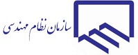 sazmanNezamMohandesi khoz
