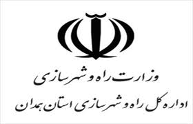 راه همدان