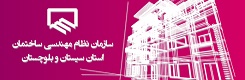nezam
