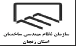 2018 04 21 11 07 54 آرم نظام مهندسی زنجان 222 Google Search