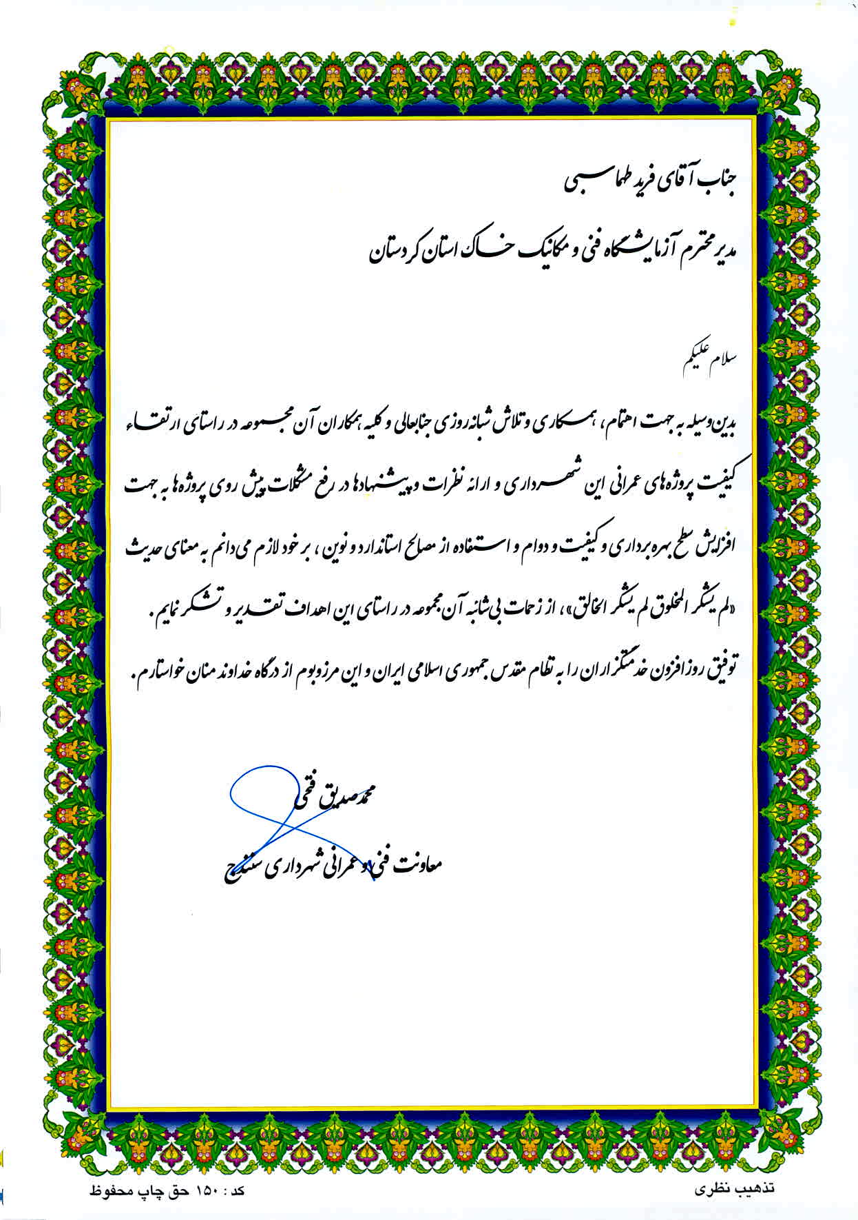 تقدير