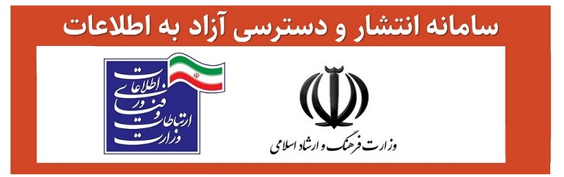 سامانه انتشار44