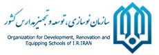 سازمان نوسازی، توسعه و تجهیز مدارس کشور