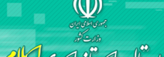 استانداری استان ایلام