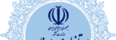 استانداری استان سمنان