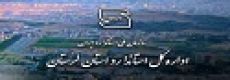 موسسه استاندارد و تحقیقات صنعتی ایران