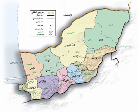 گلستان