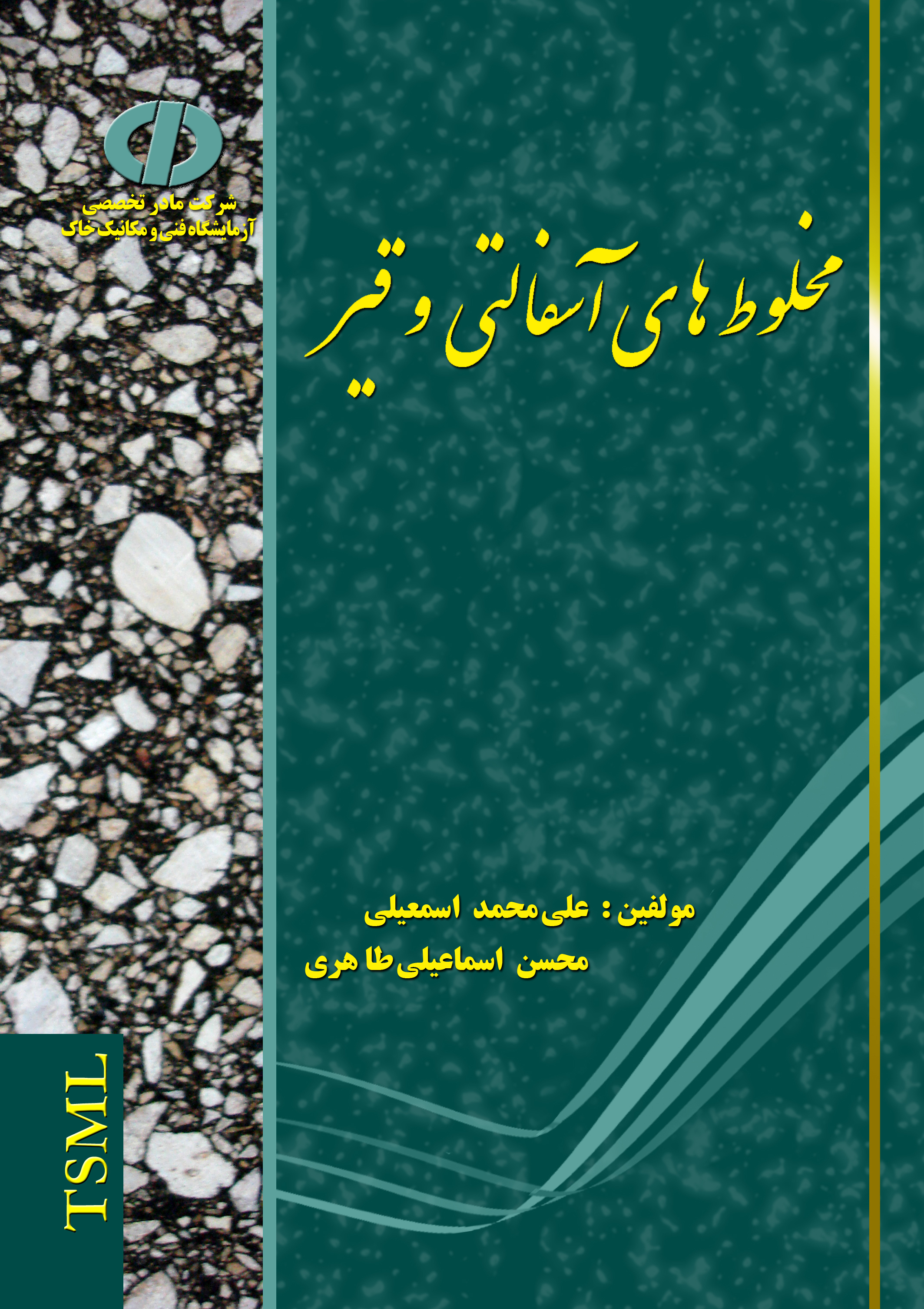 Asphalt Mixtures and Bitumen