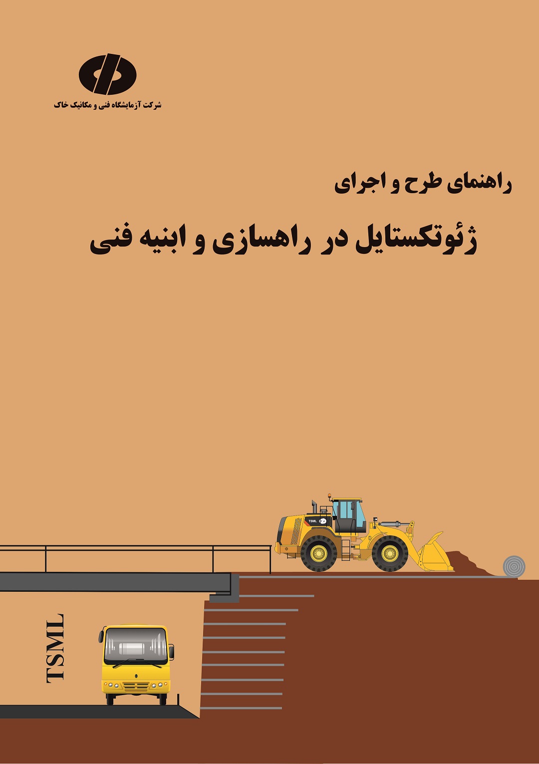 Guidelines for Design and Installation of Geotextiles in Road Construction and its Technical Structures