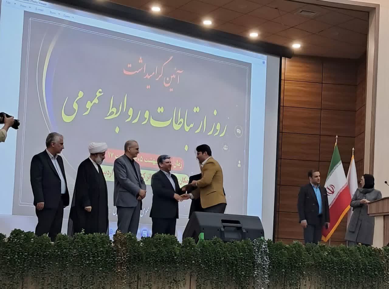 آیین گرامیداشت روز ارتباطات و روابط عمومی