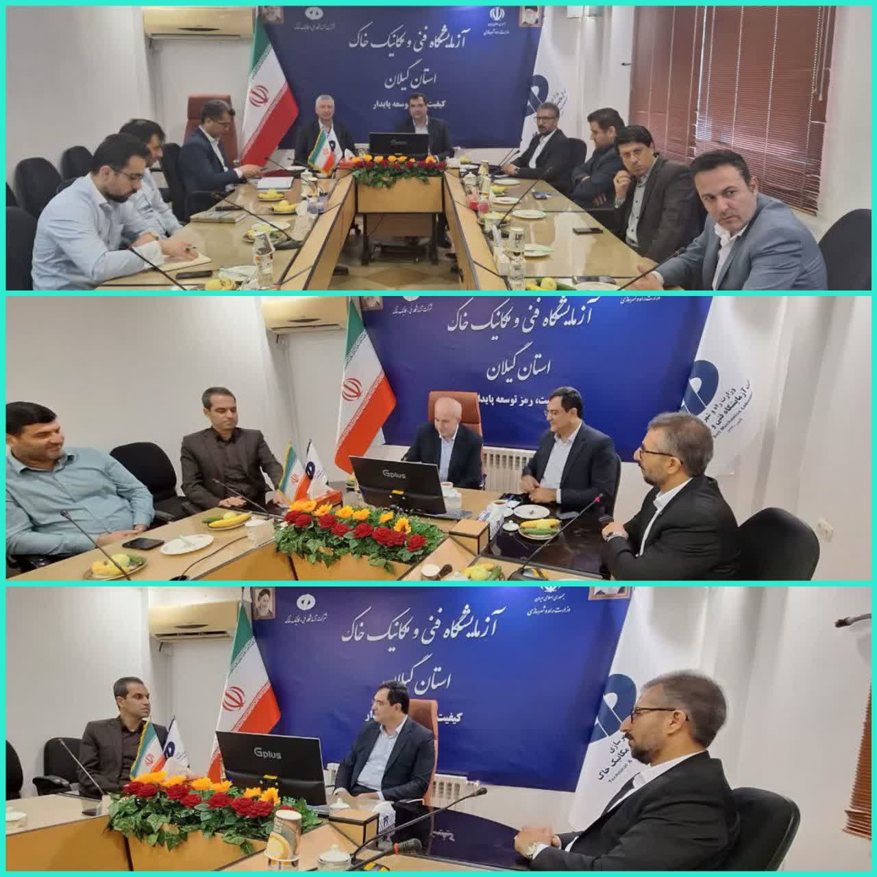 نشست هماهنگی مدیرعامل آزمایشگاه فنی و مکانیک خاک کشور با معاون هماهنگی امور عمرانی استانداری گیلان و نماینده مردم رشت در مجلس شورای اسلامی و مدیرکل راه و شهرسازی استان گیلان