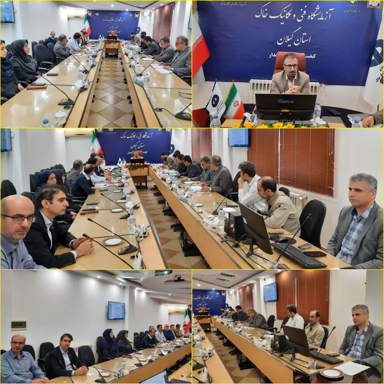برگزاری جلسه مسولین شعب و مسولین بخشهای ستادی آزمایشگاه فنی ومکانیک خاک استان گیلان