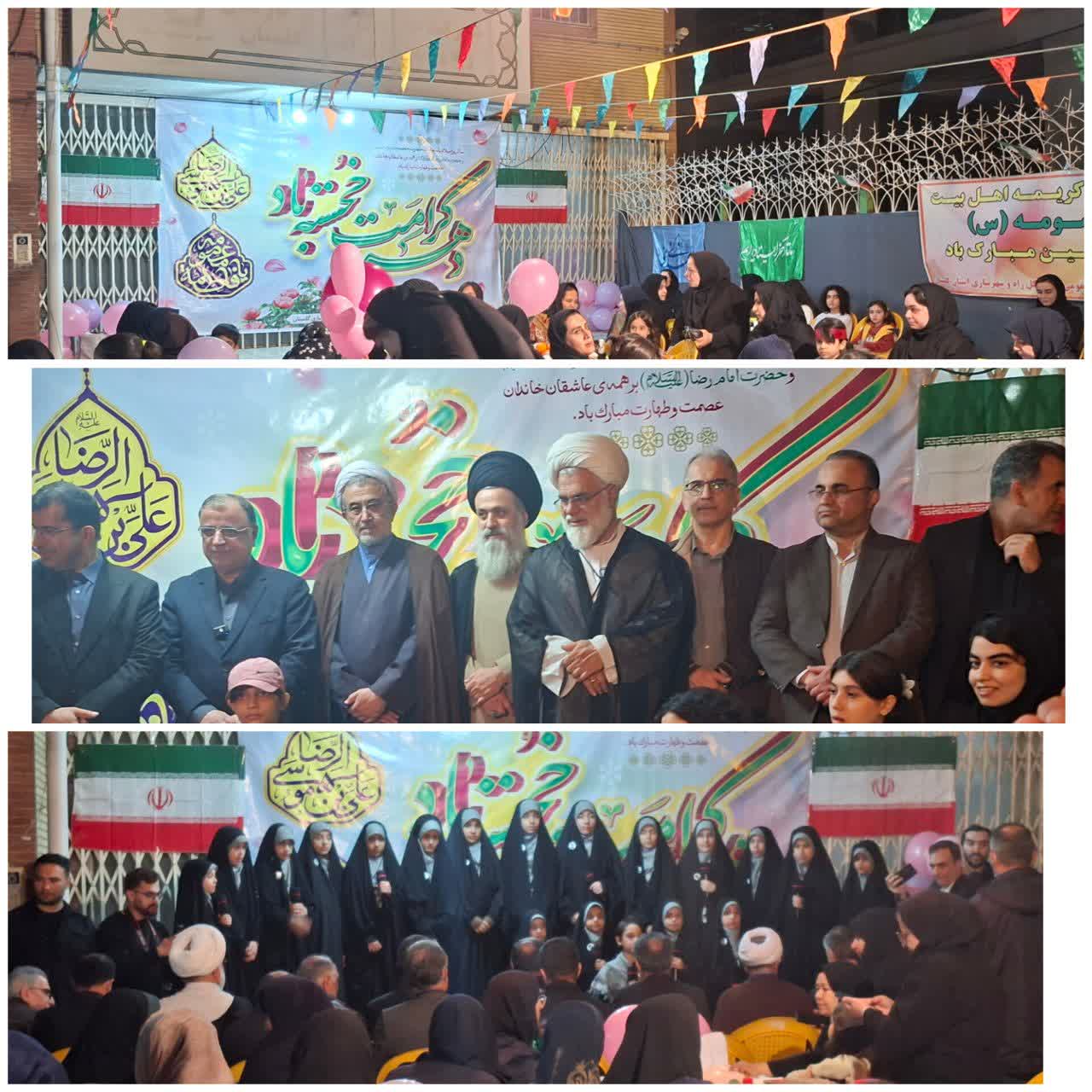 مراسم ولادت حضرت فاطمه معصومه و گرامی داشت روز دختر