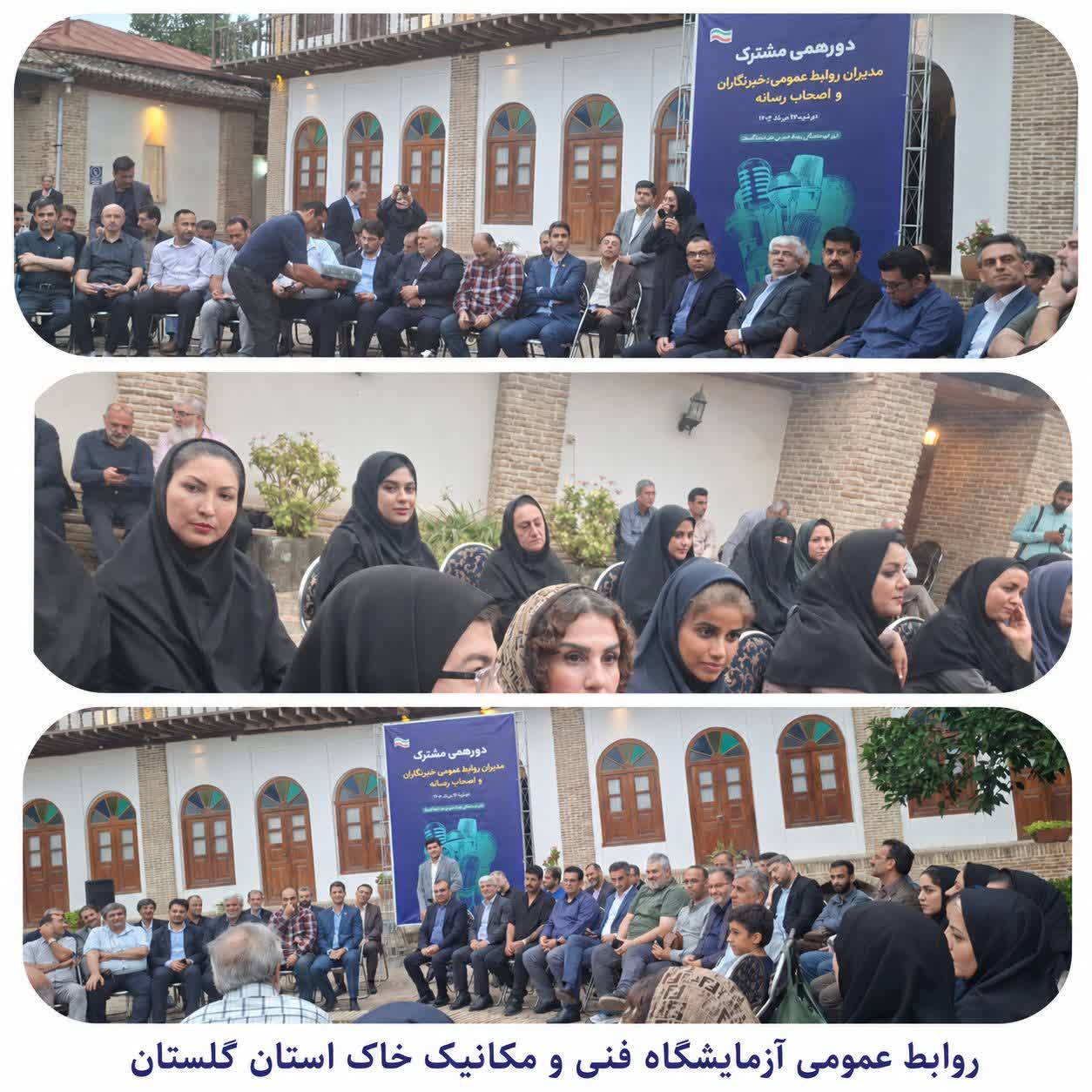 نشست صمیمانه روابط عمومی‌ها و خبرنگاران