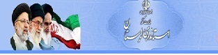 استانداری لرستان