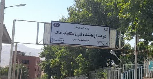 إدخال معمل کردستان