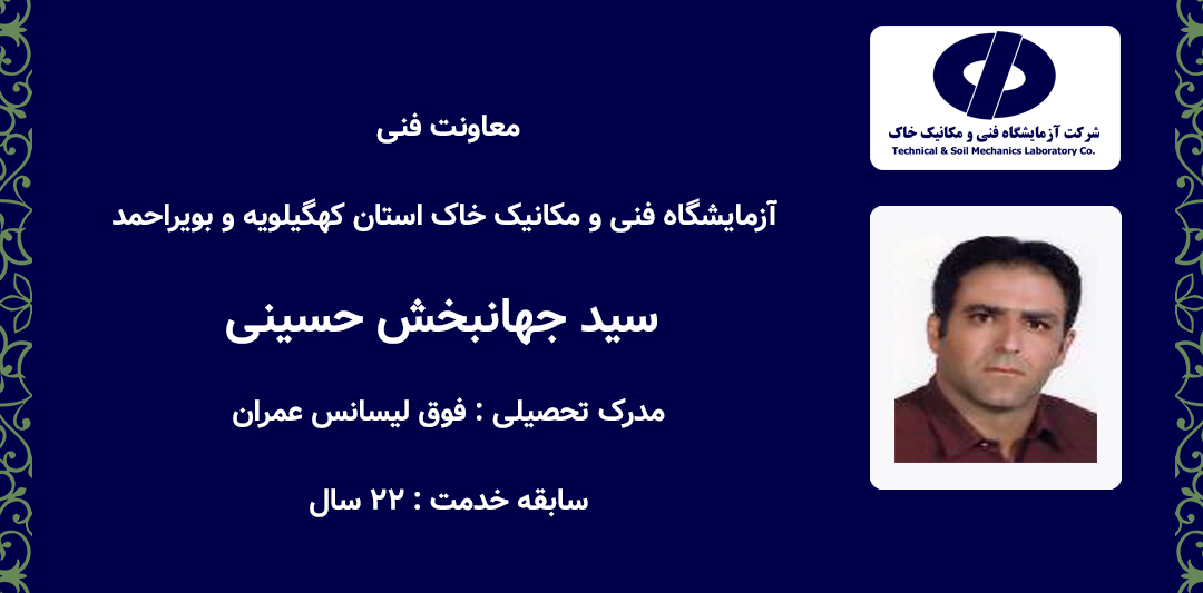حسینی