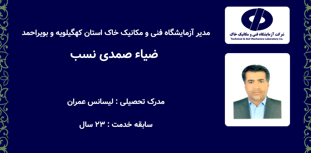 حسانی حقیقی